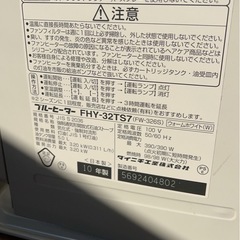 【大阪市城東区】ダイニチ石油ストーブの画像