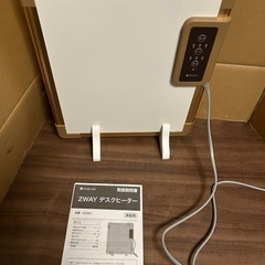 手渡し希望‼️デスクヒーター