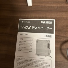 手渡し希望‼️デスクヒーターの画像