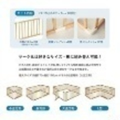 カトージ 木製ベビーサークル[扉付き]の画像