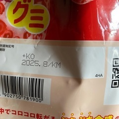最終お値引き❗️《コストコ》ぷっちょグミ　あまおういちごの画像