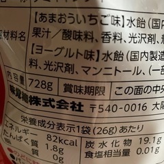 最終お値引き❗️《コストコ》ぷっちょグミ　あまおういちごの画像