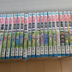 こち亀　たくさん　(1/14処分予定)の画像