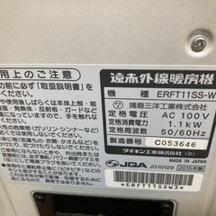 遠赤外線ヒーター+温風ヒーターの画像