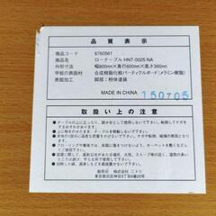 （取引中）ローテーブルの画像