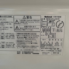 【お譲り先決定】冷蔵庫の画像