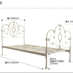 【希少】ローラアシュレイ　シングルベッドの画像