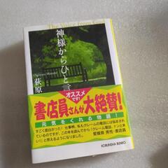 小説×６の画像