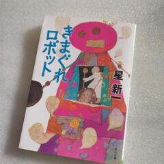 小説×６の画像