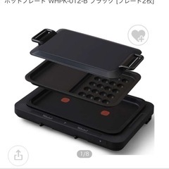 アイリスオーヤマ ホットプレート   