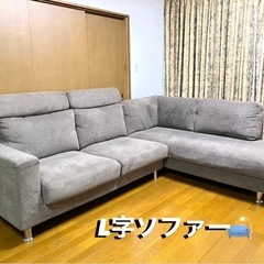 値下げ！3万円！L字ソファー 5〜6人座れます！