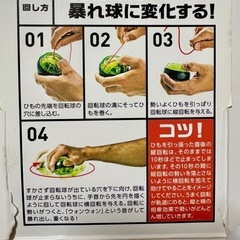 スナップのトレーニング器具の画像