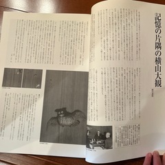 横山大観　その心と芸術の画像