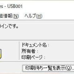 【ジャンク】キャノン インクジェットプリンターiP4600 (黒印字不可)の画像