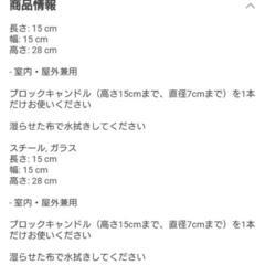 【お取引中】IKEA ブロックキャンドル用ランタンの画像
