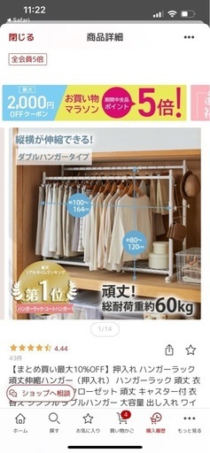 ラック