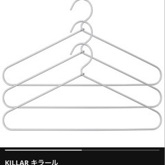 無印良品/IKEA  ステンレスハンガー　8本の画像