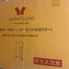 ヤマソロ ミラー付きハンガーラック fiaba 未使用品 の画像