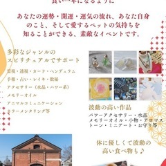 2025年運勢占い祭り