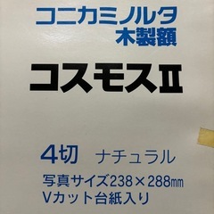 値下り 木材フォトフレーム　4切の画像