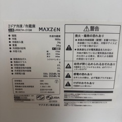 MAXZEN 冷蔵庫　2022年製　JR087ML01GMの画像