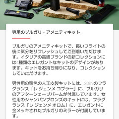 ★ブルガリ アメニティキット★エミレーツ航空ビジネスクラス(新品未開封）の画像