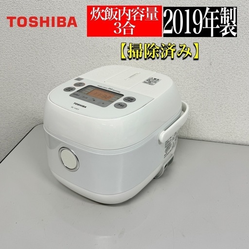 激安‼️19年製東芝　IH ジャー炊飯器RC-5XE5 0.54LA0669