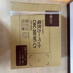 新品未使用　電気ホットカーペット　2畳相当　