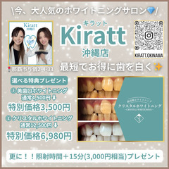 【男性締切間近！】2/1（土）第12回＃コイナハ WHITE PARTY　嬉しい参加特典多数あり！ − 沖縄県