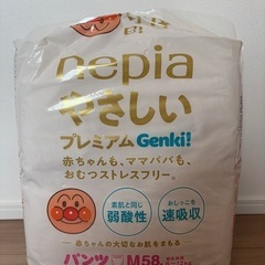 オムツMサイズ　ネピアやさしいプレミアムgenki 