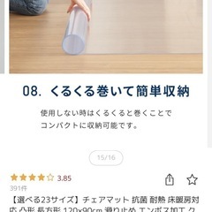 透明チェアマット　110✖️120cmの画像