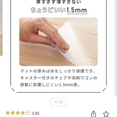 透明チェアマット　110✖️120cmの画像