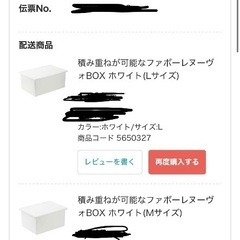 ◎定価半額◎ NITORI ニトリ 積み重ねが可能なファボーレヌーヴォBOX ホワイト (M)(L)の画像