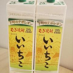いいちこむぎ焼酎25度セット売り