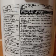 タイガーマイコン電動ポット 2.2Lの画像