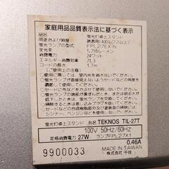 蛍光灯 卓上スタンドの画像