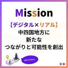 オンラインサロンを開始します😆【岡山県】 - パーティー