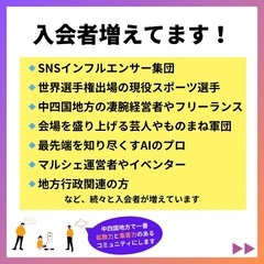 オンラインサロンを開始します😆【岡山県】 - イベント