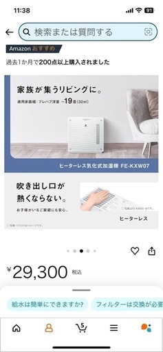 【美品】パナソニック 加湿器 気化式 ナノイー搭載 ~19畳  FE-KXW07