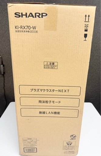 【未開封】SHARP シャープ 加湿空気清浄機 KI-RX70-W GM226