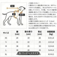 ペット用品 犬用服 Sサイズ 2点セットの画像