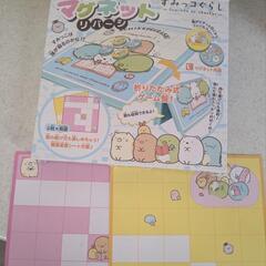 すみっこぐらし　リバーシの画像