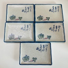 仲良しになれる　四角いお皿　和皿　5点セット