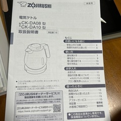 電気ケトルの画像