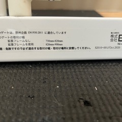 ベビーガード　ペットガードの画像