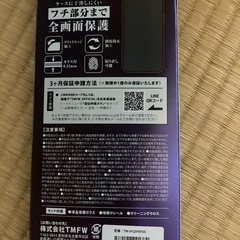 🌻iPhone ガラスフィルムです‼️の画像