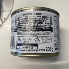 ワンちゃん　ご飯　消化器サポートの画像