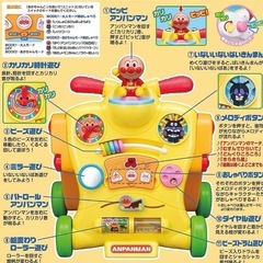 アンパンマン　車　変身ウォーカーの画像