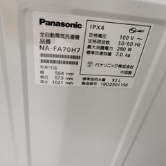 パナソニック洗濯機 7kgの画像
