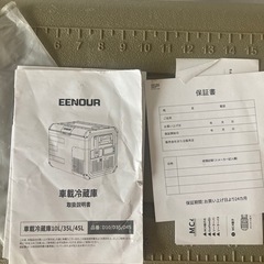 車載冷蔵庫の画像